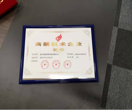 荣誉证书