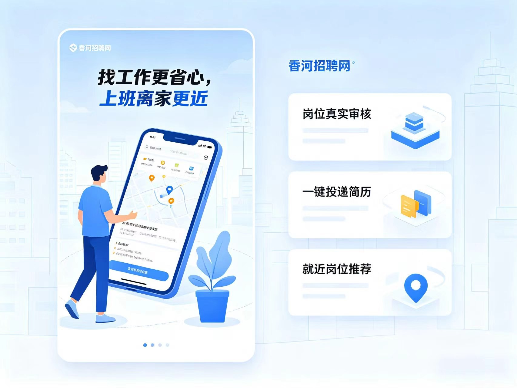 长期人力对接