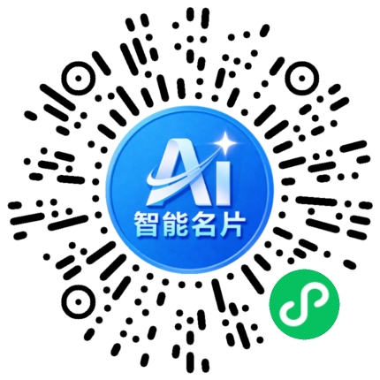 扫码联系我们