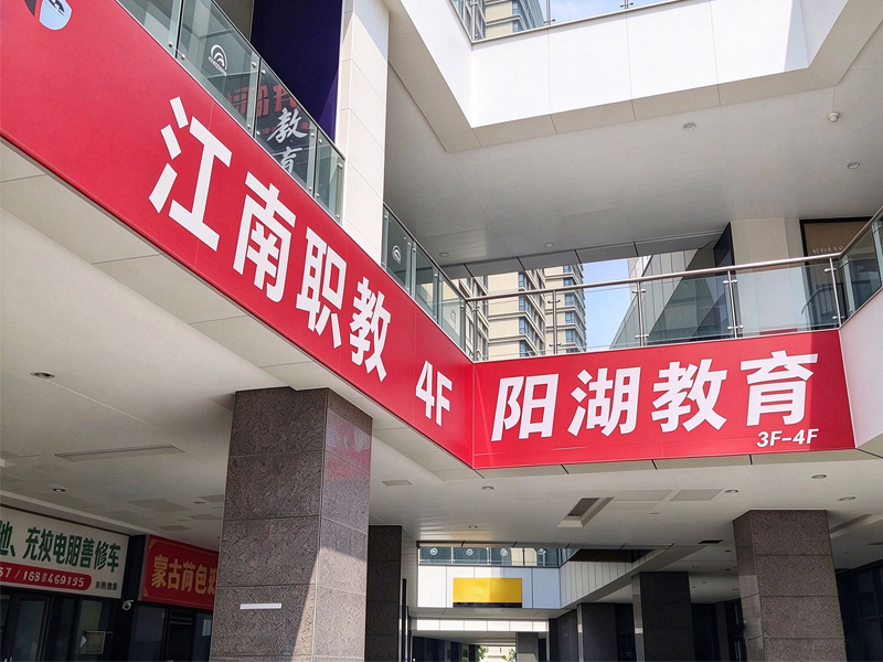 常州市武进阳湖教育培训中心