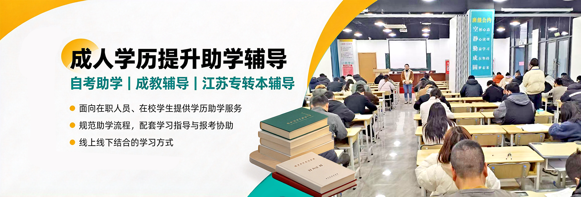 成人学历提升助学辅导