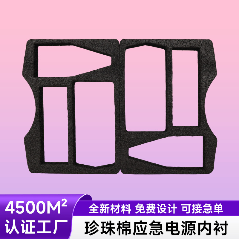 汽车应急电源珍珠棉包装户外便携式大小工具箱珍珠棉内衬现货批发