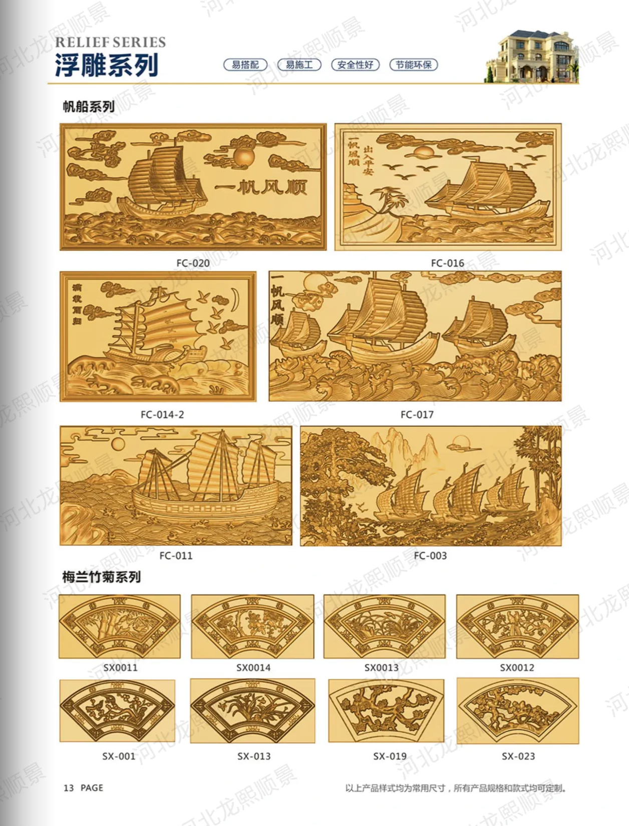 帆船系列
