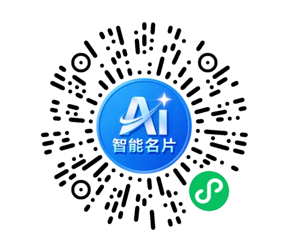 扫码联系我们