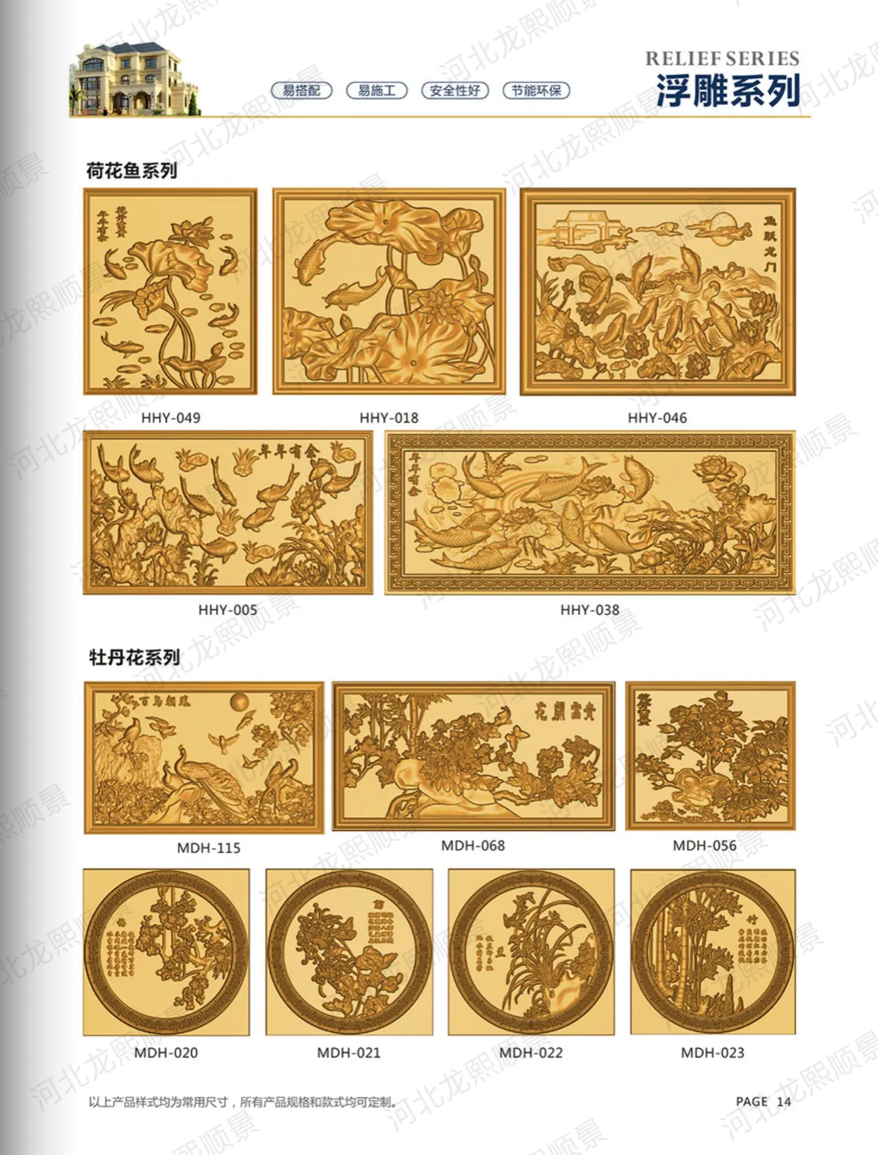 荷花鱼系列