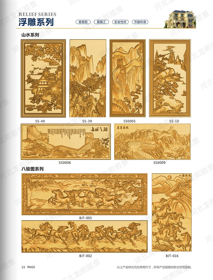 山水系列