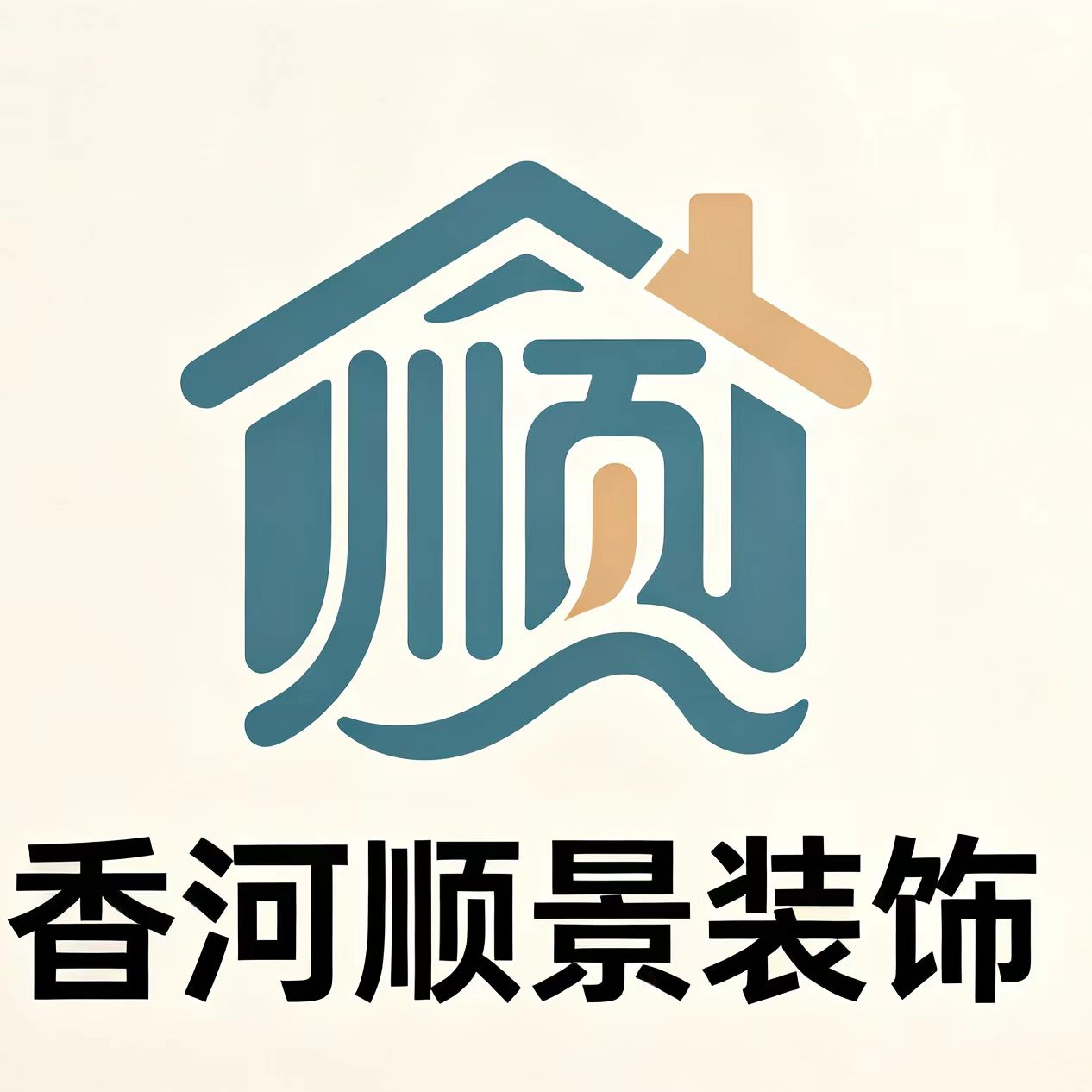 香河顺景装饰工程有限公司