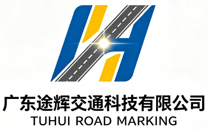 广东途辉交通科技有限公司