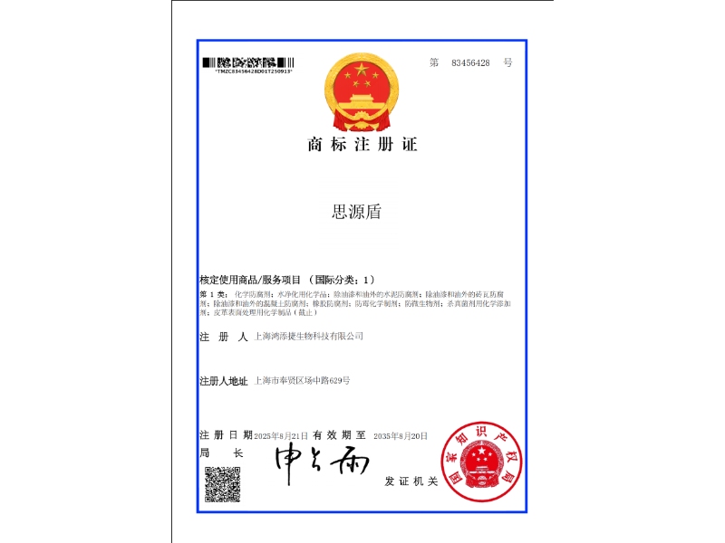 荣誉资质