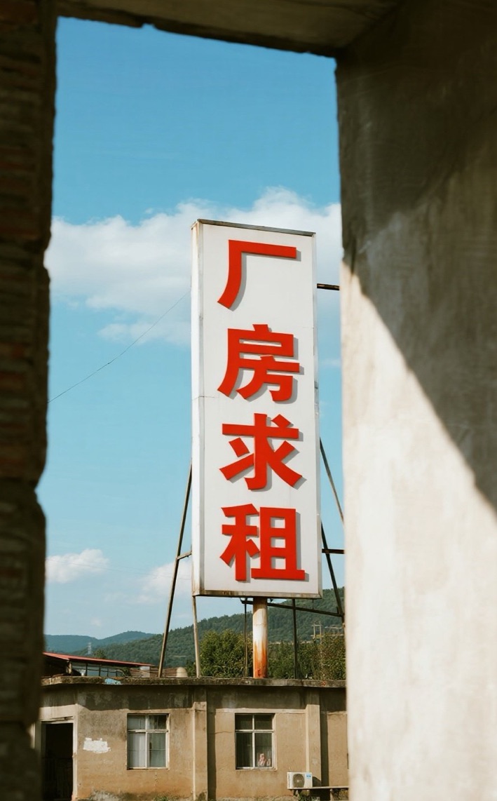 厂房门面