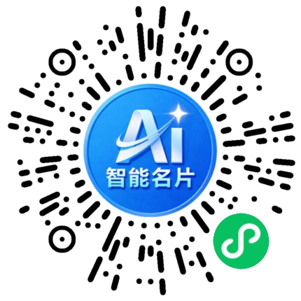扫码联系我们