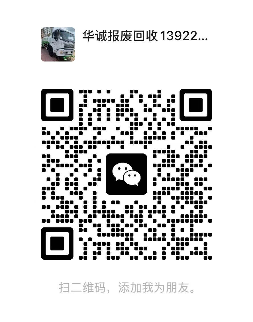 扫码联系我们