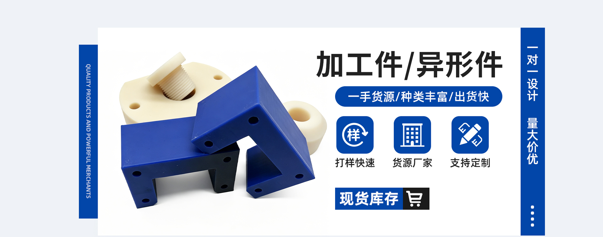 异形件