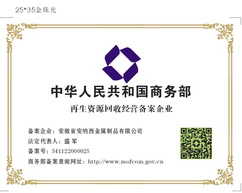 再生资源