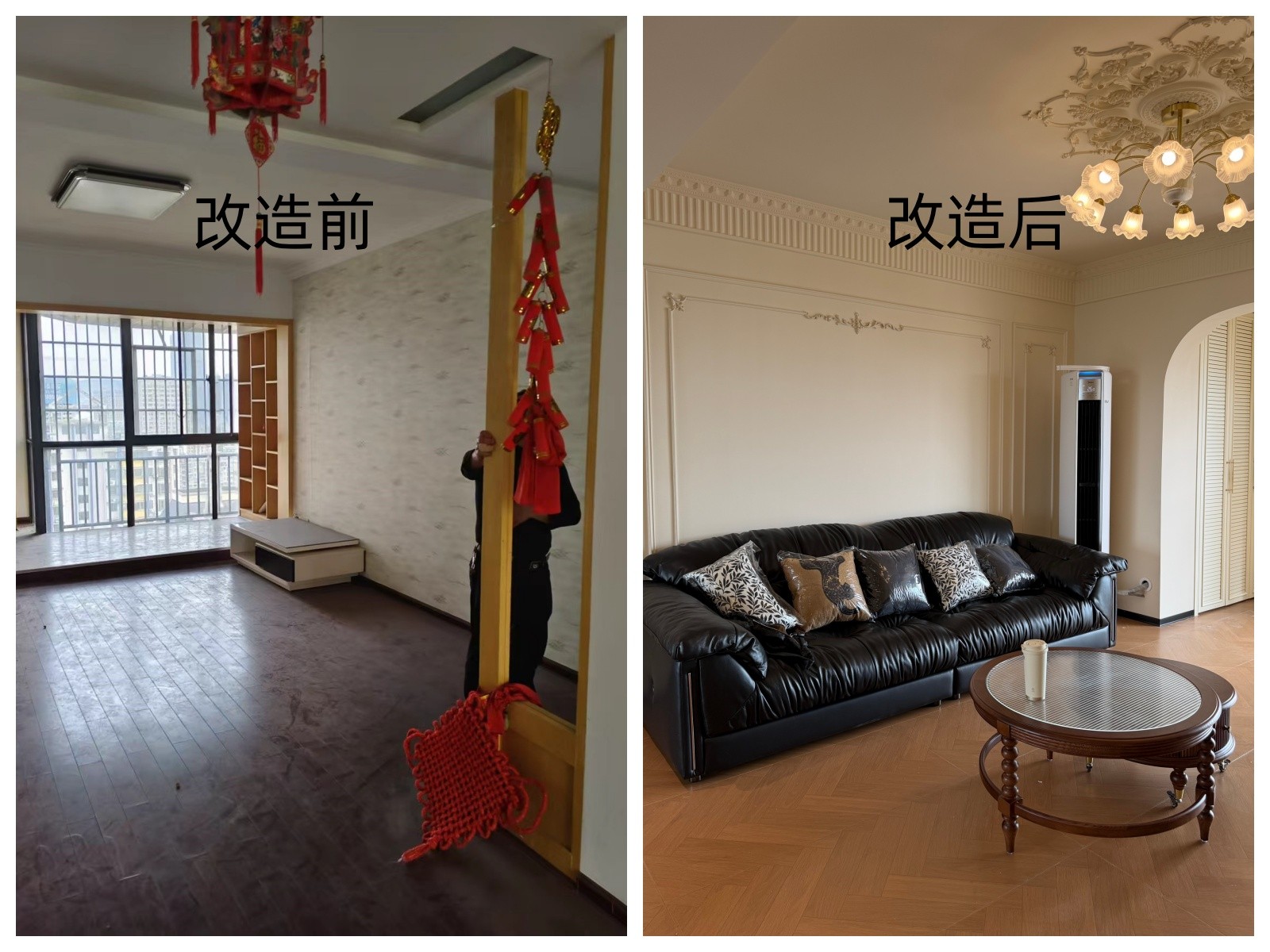 旧屋翻新