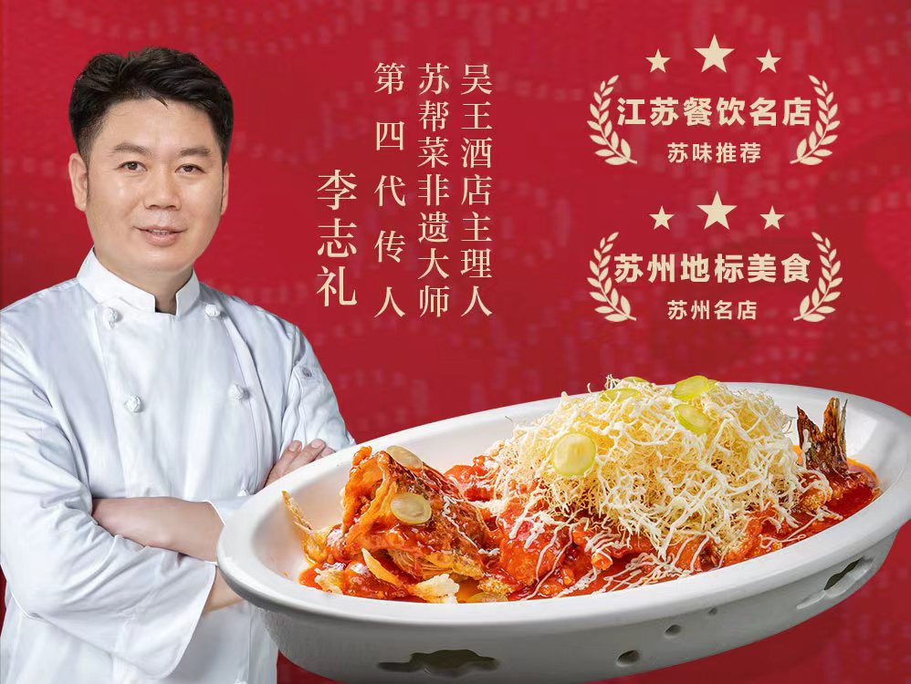匠心守味 厨造经典