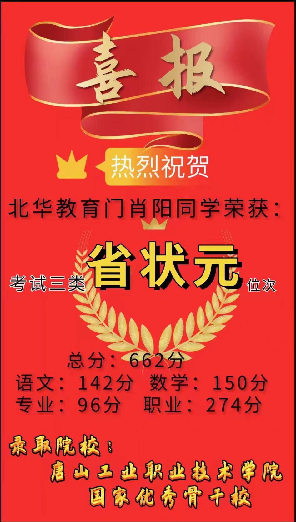 学生风采