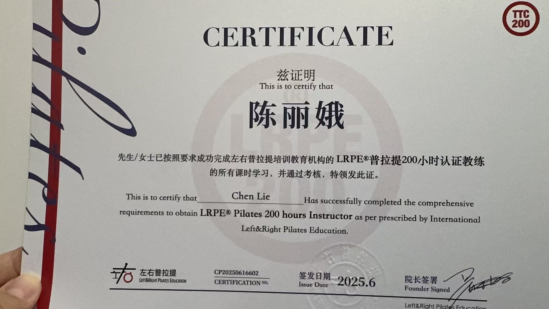 左右普拉提培训机构200小时认证
