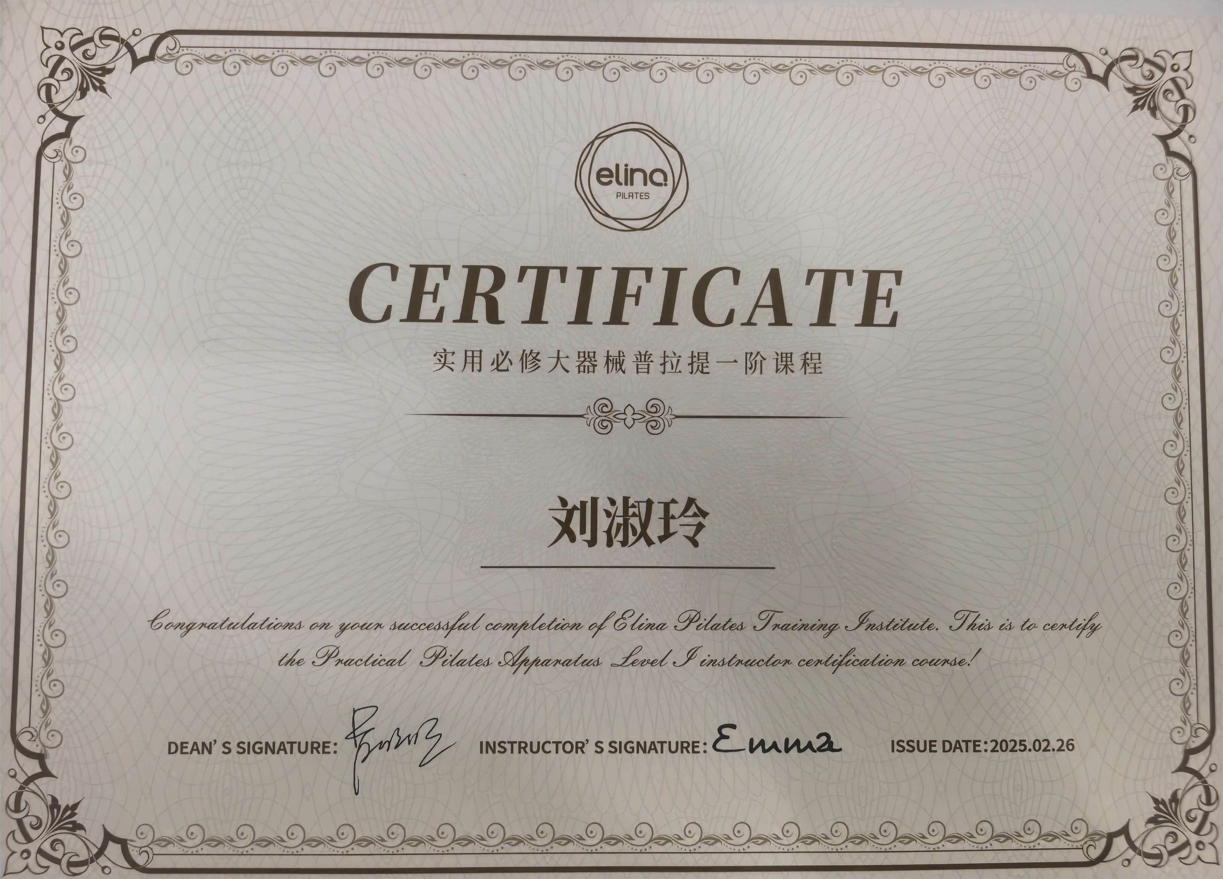 实用必修大器械普拉提一阶课程