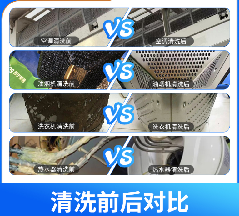 家电清晰