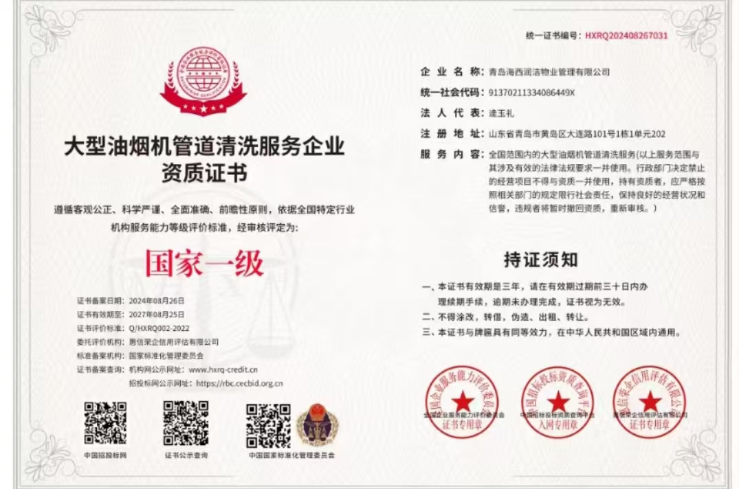 资质证书