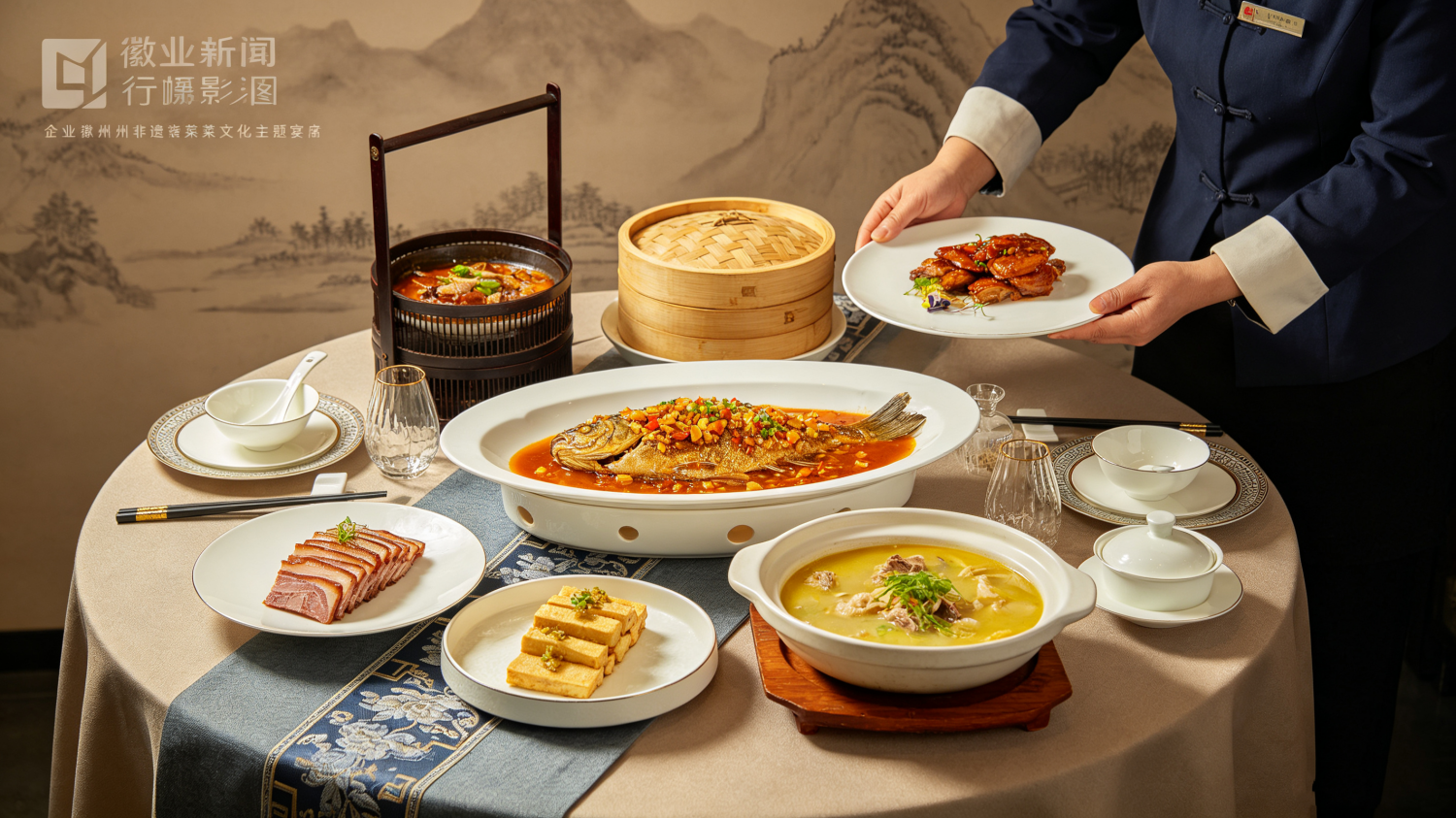 徽菜文化持续出圈，非遗风味成为宴席餐饮新潮流