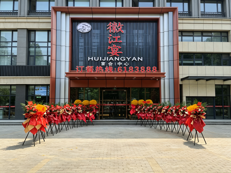 固安徽江宴餐饮服务有限公司