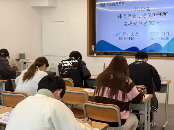 TOPIK备考课程介绍