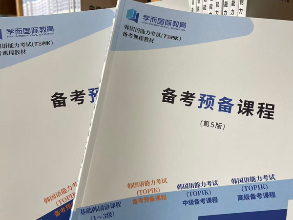 2026年成都地区韩国语学院申请机构服务模式深度解析