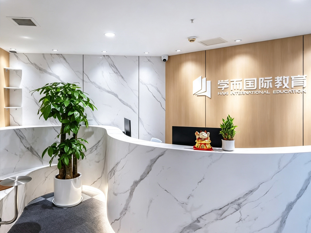 学而国际教育