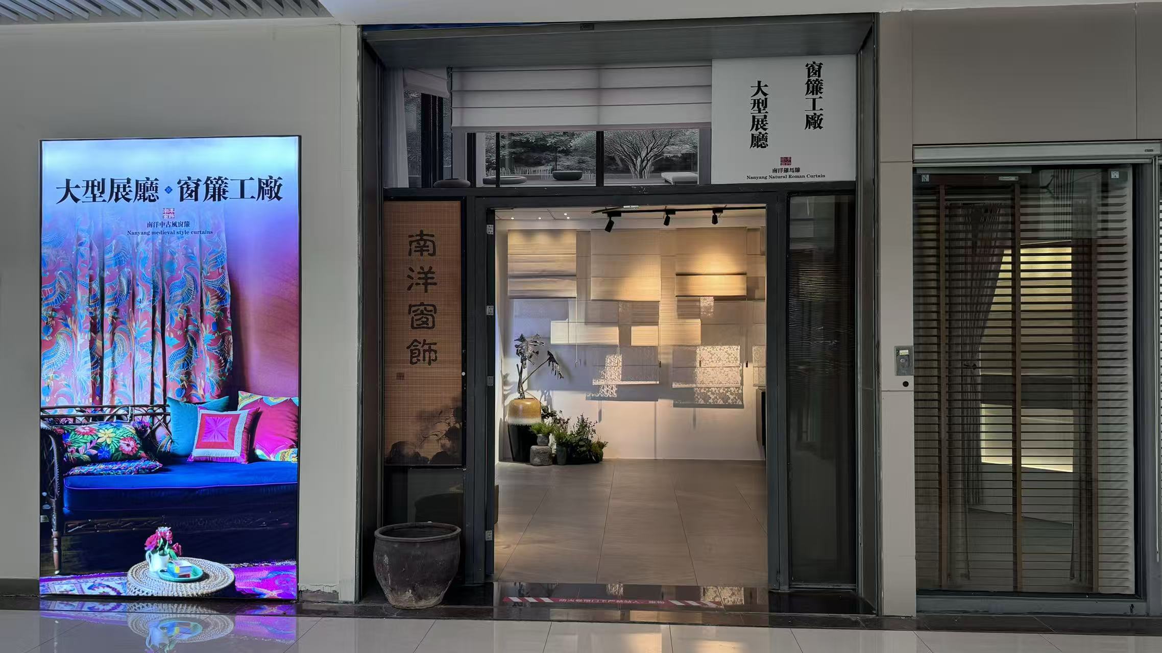 长沙南洋家居用品有限公司