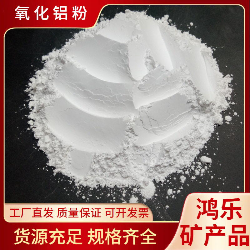 氧化铝粉 陶瓷用高纯低铁低钠活性氧化铝微粉 煅烧氧化铝粉