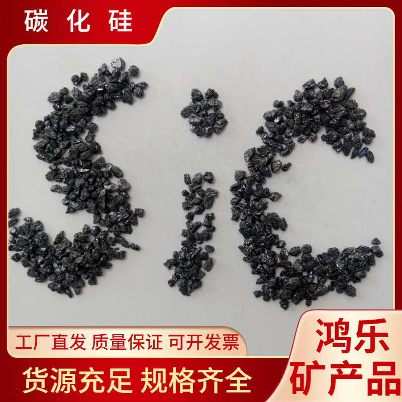 黑碳化硅金刚砂磨料磨具陶瓷砂轮用导热材料水分酸洗微粉