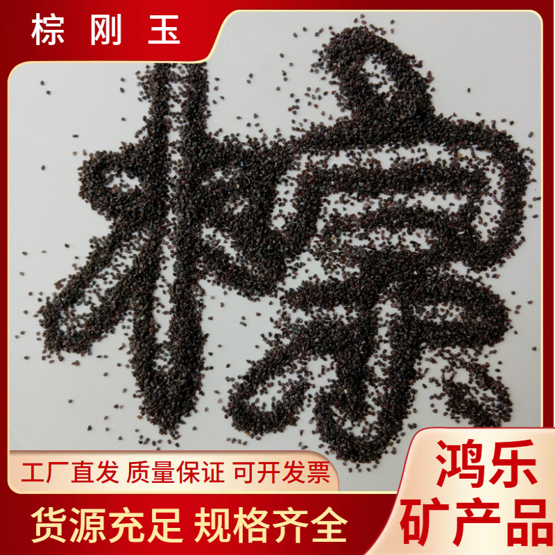 棕刚玉F砂8-320#棕刚玉P砂10-400目微米级棕刚玉微粉325-10000目