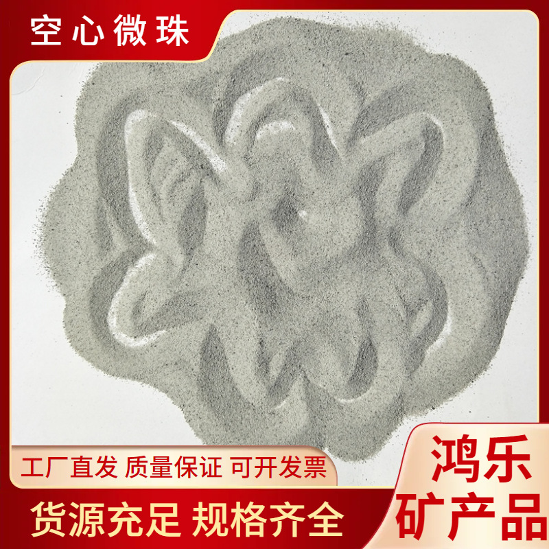 空心微珠吸油率低保温涂料用空心微珠 外墙隔热涂料空心微珠