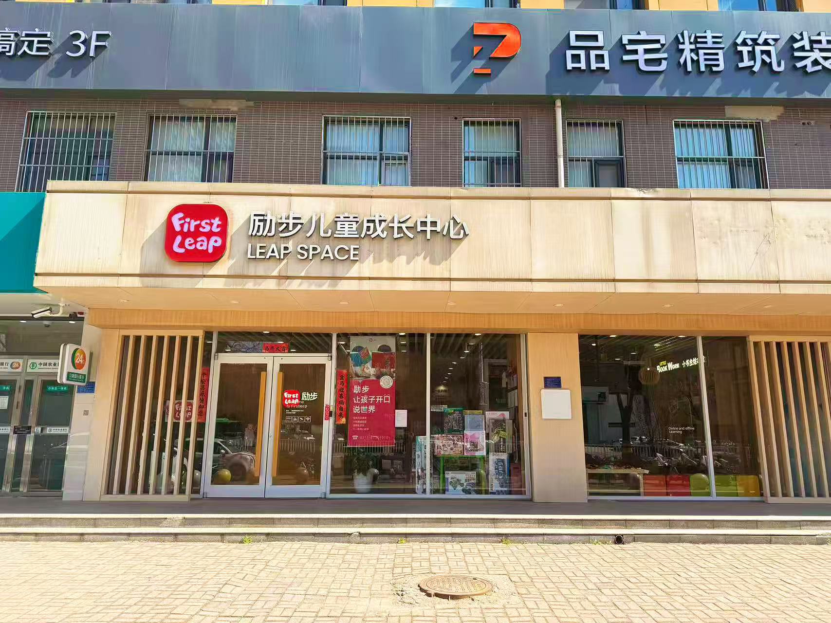 众美校区