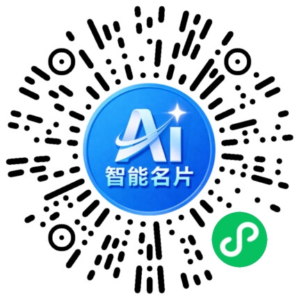 扫码联系我们