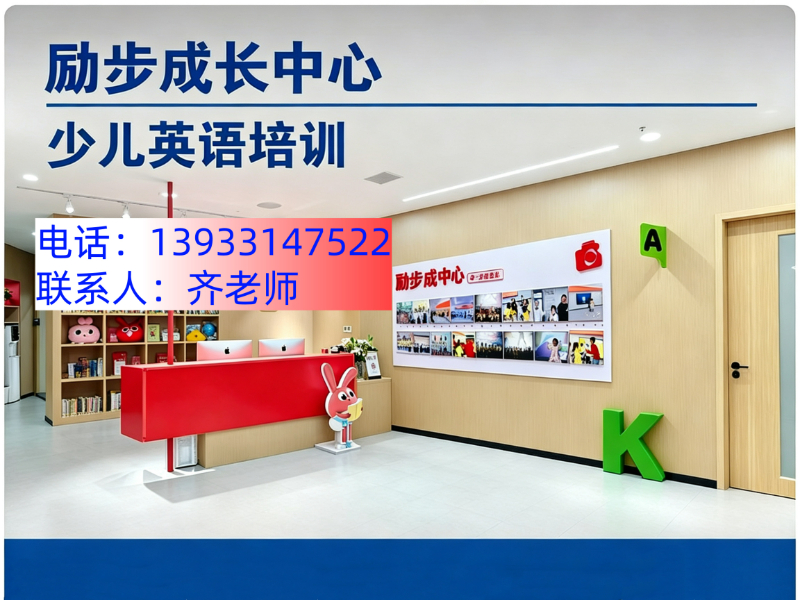 2026优选石家庄少儿英语启蒙机构，选哪家才不踩坑？