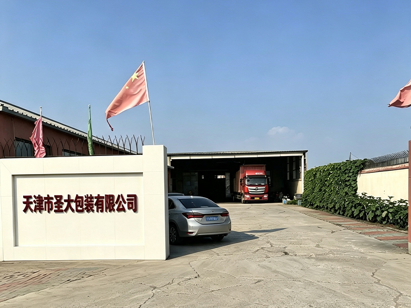  天津市圣大包装有限公司