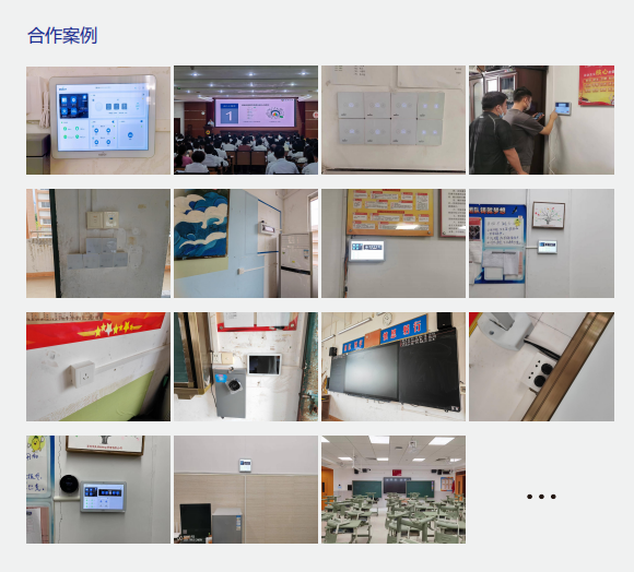合作案例