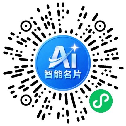 扫码联系我们