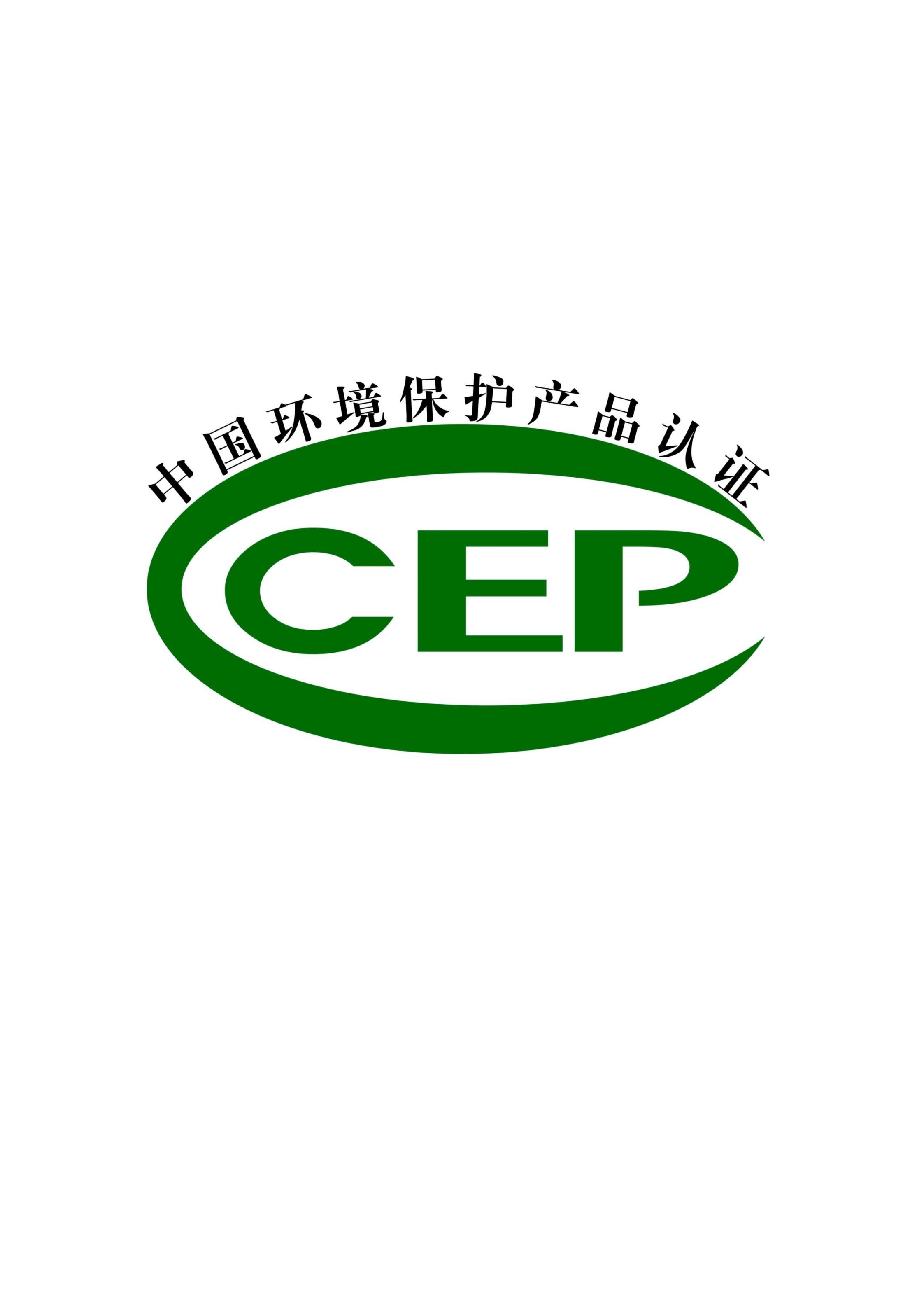 产品认证