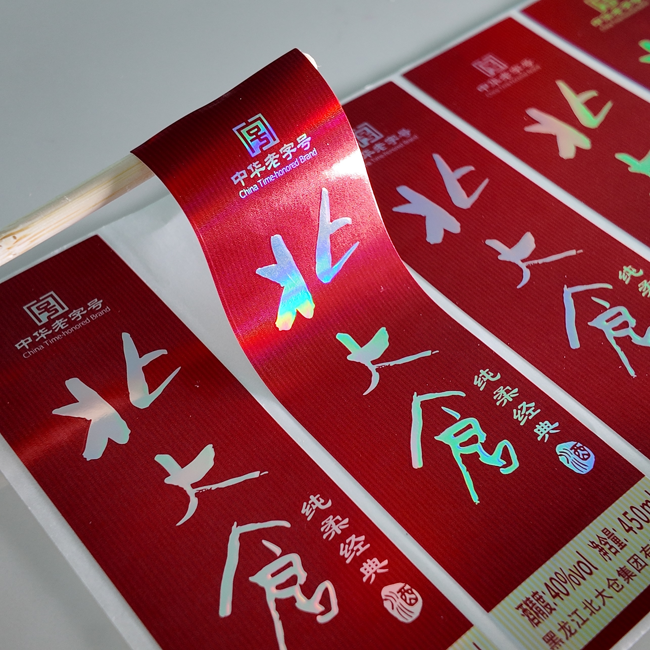 不干胶标签