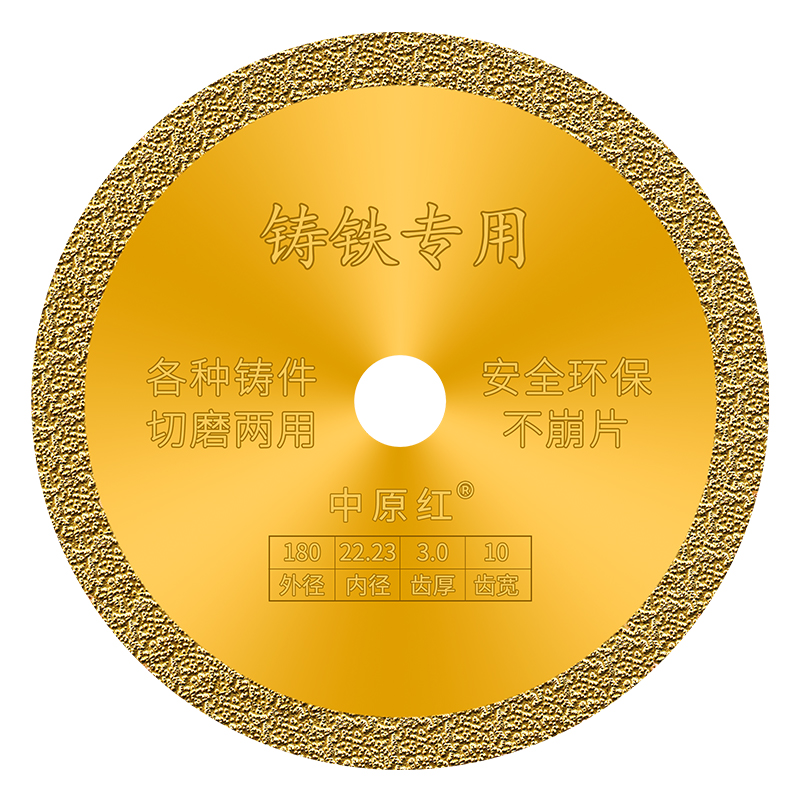 金刚石铸铁锯片