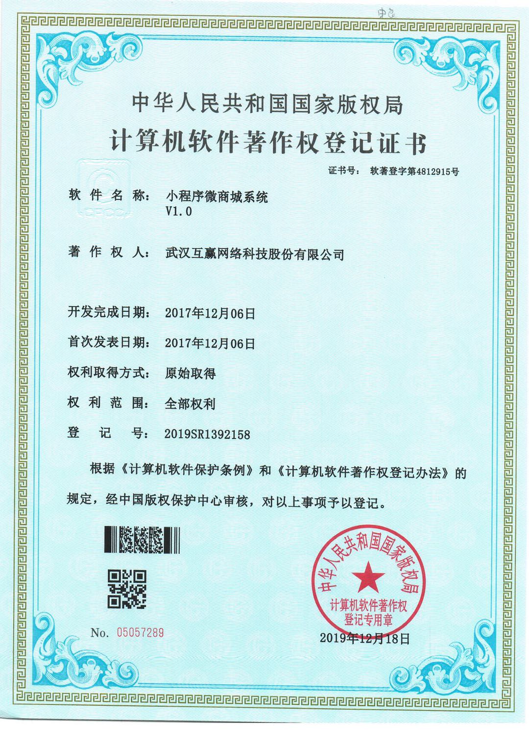小程序商城系统