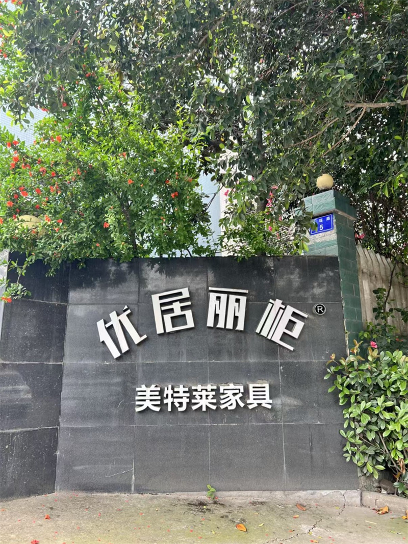 企业形象照
