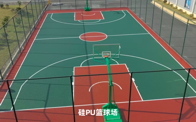 硅PU篮球场改造