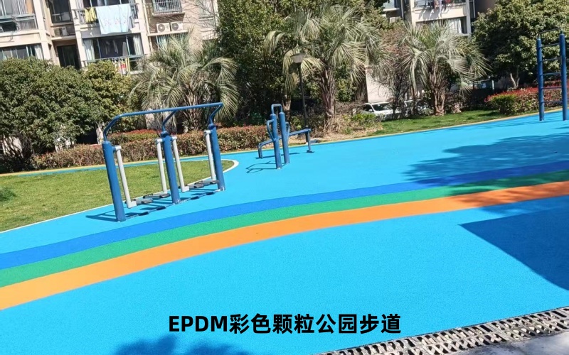 小区活动中心塑胶步道施工