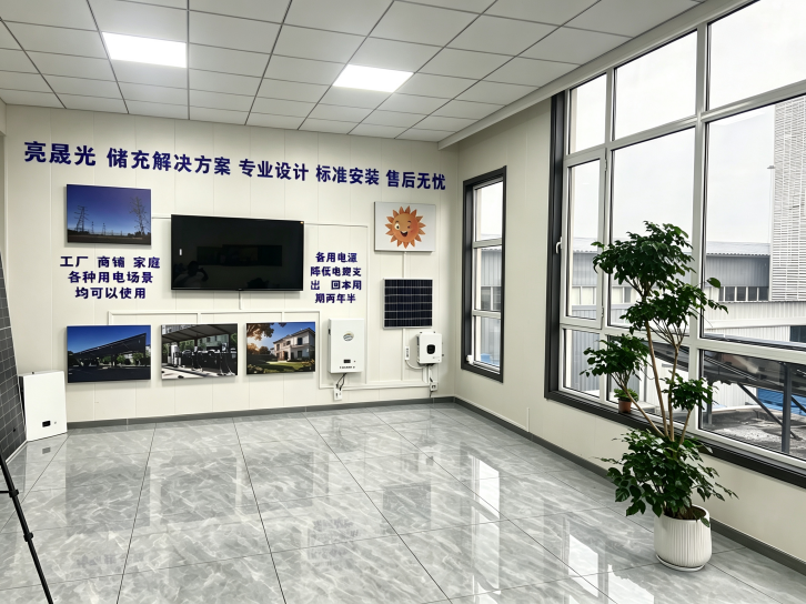 廊坊市亮晟新能源科技有限公司