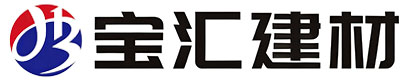 河北宝汇建材有限公司